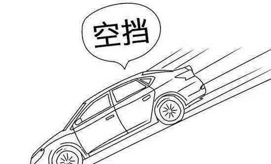 駕駛自動檔的三個“禁忌”都