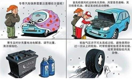 對(duì)汽車維護(hù)有什么誤解？
