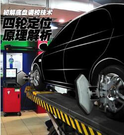 四輪定位是多少錢？四輪定位