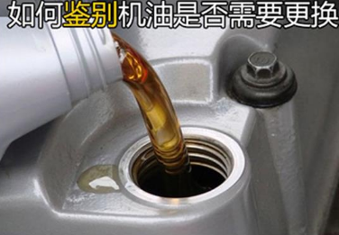 如何判斷換油周期應(yīng)該何時(shí)改