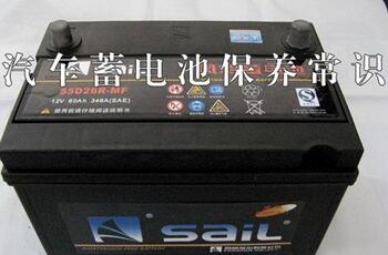 汽車電池維修常識(shí)
