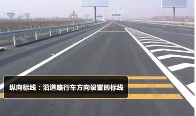 交通標(biāo)志線怎么跟這條線？
