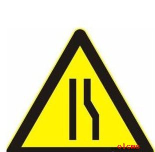右側(cè)狹窄交通警示標(biāo)志的詳細(xì)