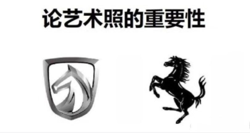 [車標(biāo)新聞]這些車標(biāo)的梗你知