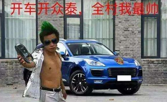 [車標(biāo)志]要你標(biāo)志，不要你漢
