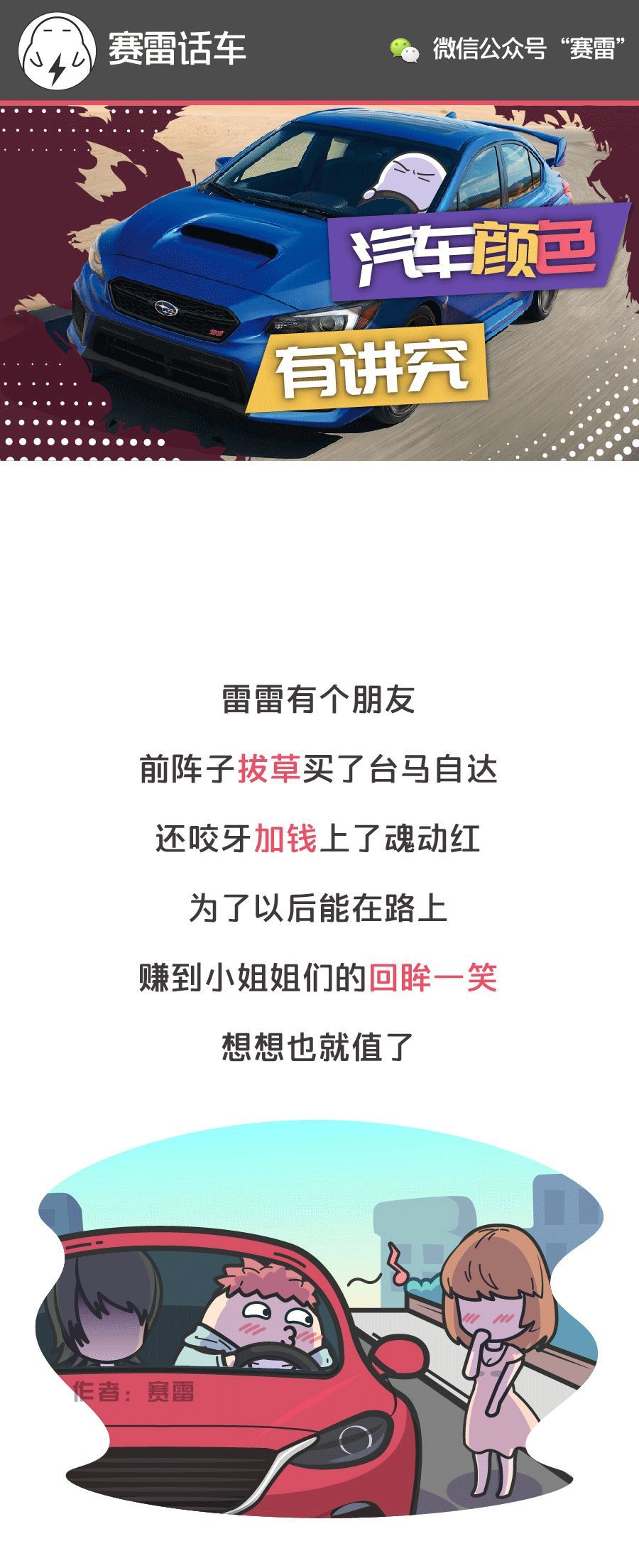 [車標(biāo)那些事]會認車標(biāo)算什么