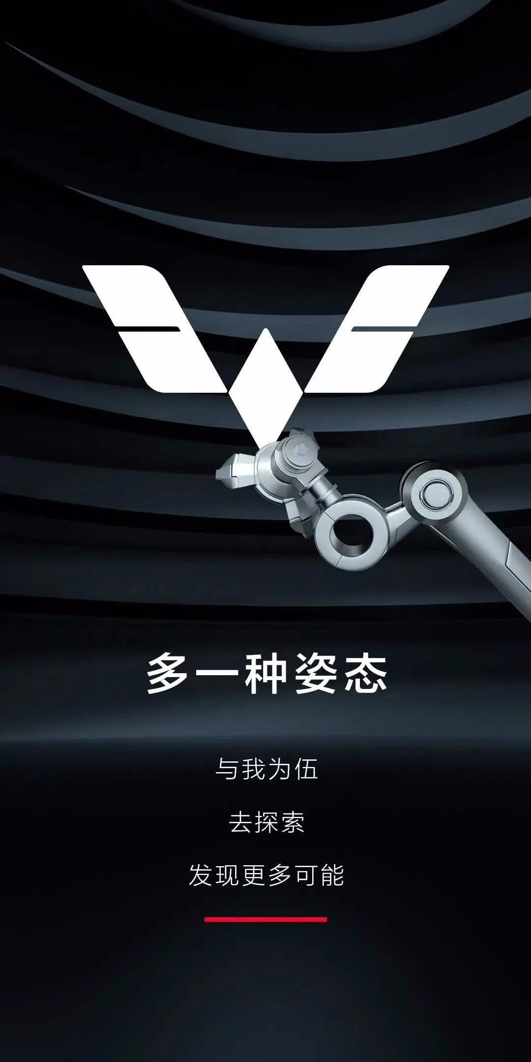 五菱汽車LOGO升級， 竟然潮了？