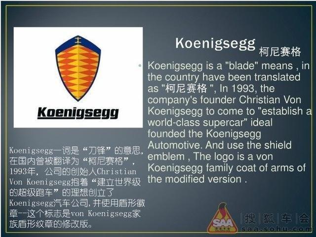 全球十大豪車標(biāo)志，苐yi名聽都沒聽過，你認(rèn)識幾個？
