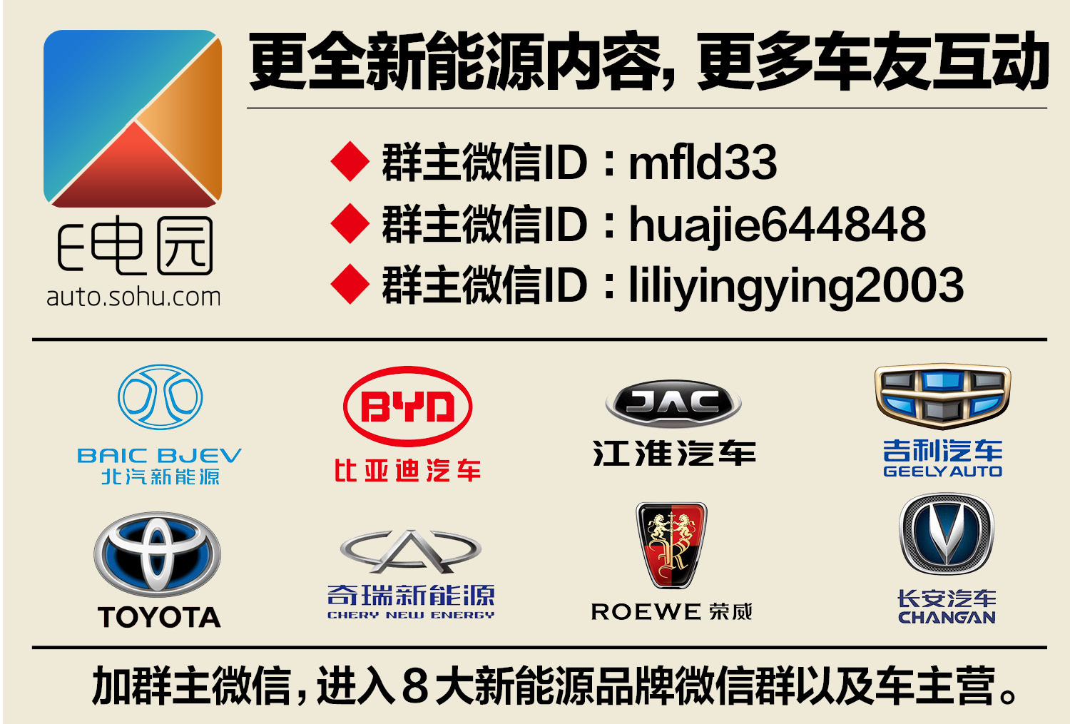 威馬汽車LOGO公布 首款量產(chǎn)車型12月11日正式亮相