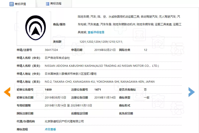 2019年哪些車被集中投訴？ /日產(chǎn)將啟用全新logo /海馬銷量跌56%