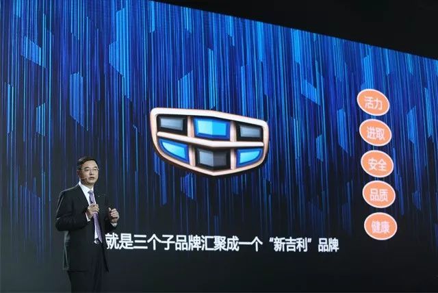 吉利換新LOGO了？