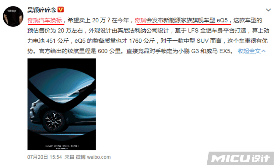 奇瑞汽車換LOGO了？