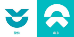 微佳logo撞臉蔚來最新進(jìn)展！新