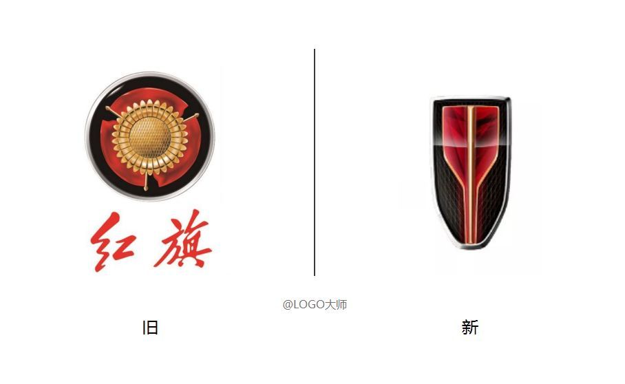 紅旗汽車換LOGO了！