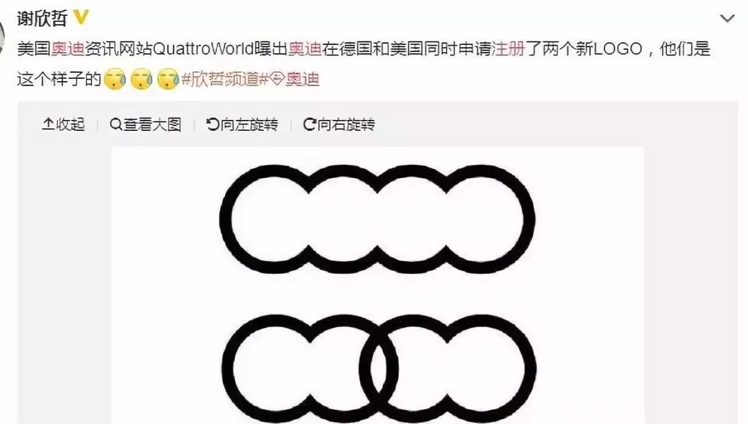 奧迪，換logo了？！