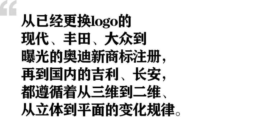 寶馬大眾們logo扁平化是在為汽車發(fā)光做準(zhǔn)備嗎