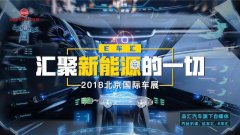 造車新勢(shì)力車標(biāo)大集合，你能