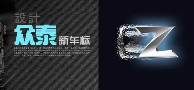 眾泰要換新車標了，簡直亮瞎我的雙眼！還能再土點不？