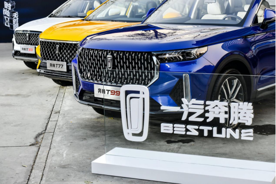 將概念車&ldquo;量產(chǎn)化&rdquo;，全新第三代奔騰B70官圖曝光