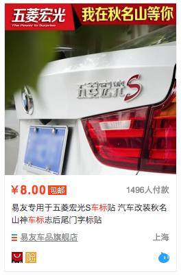 因為手癢一不小心搜索了某寶的車標銷售，結果發(fā)現&hellip;&hellip;