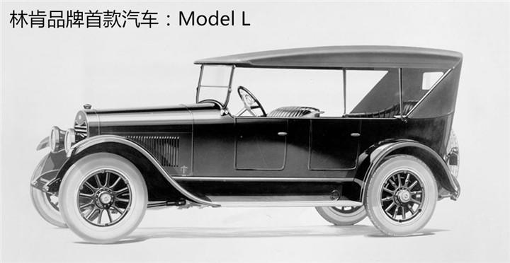 百科：林肯品牌車(chē)標(biāo)演變史