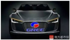 格力董明珠的格力汽車亮相了，汽車 LOGO讓網(wǎng)友都傻了