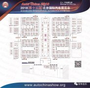 眾泰攜概念車i-across和新Logo亮相！