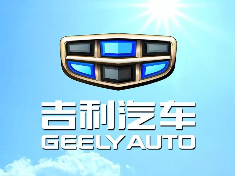 吉利汽車換新LOGO了？