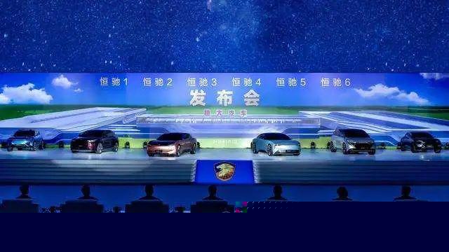 恒大六車齊發(fā)丨許家印用&ldquo;豪橫&rdquo;對(duì)標(biāo)特斯拉