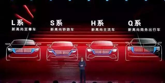 &ldquo;老干部&rdquo;紅旗換新logo，是一鳴驚人還是走下神壇