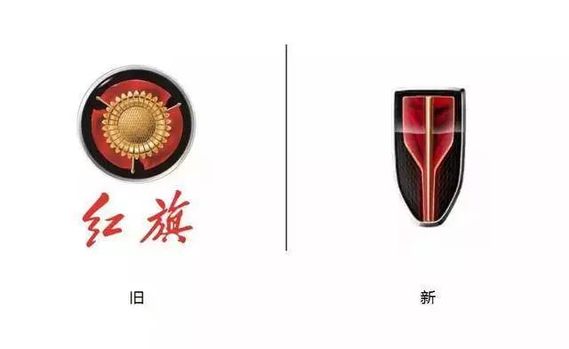&ldquo;老干部&rdquo;紅旗換新logo，是一鳴驚人還是走下神壇